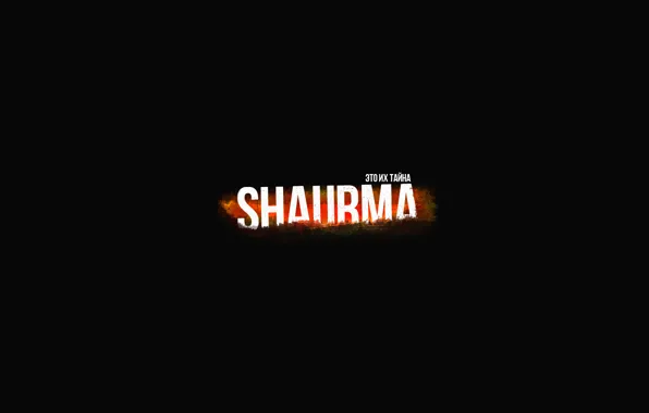 Picture Shawarma, Shawarma, shaurma